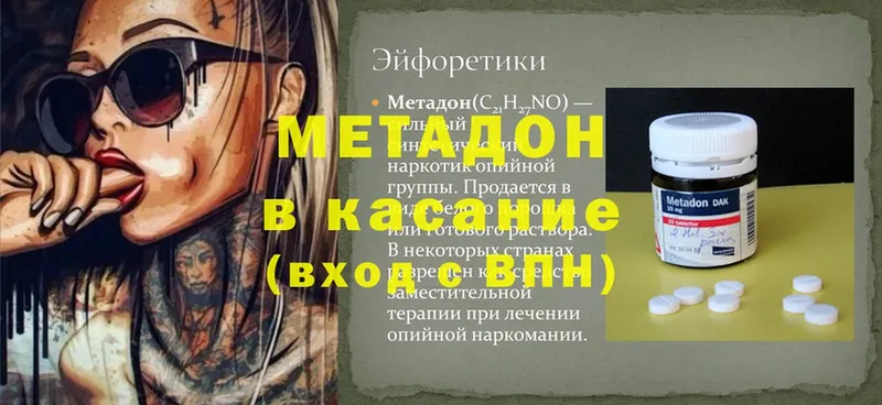 МЕТАДОН methadone  OMG маркетплейс  Кущёвская  где можно купить  