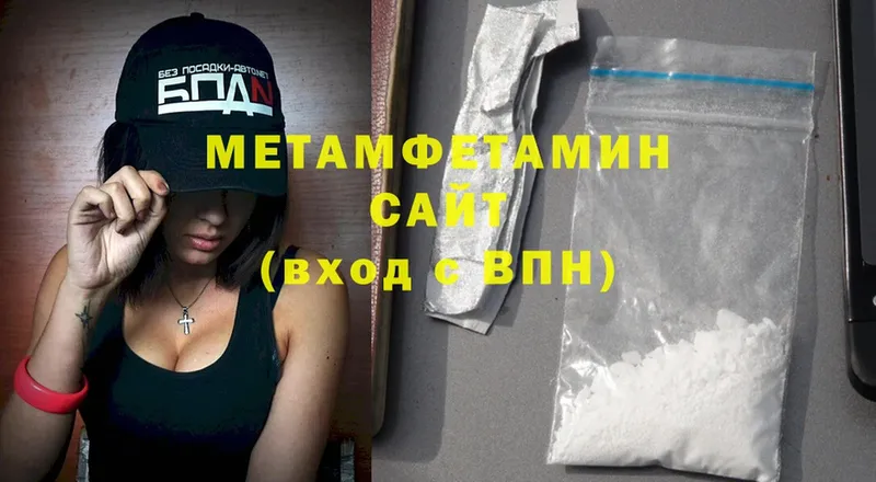 МЕТАМФЕТАМИН Methamphetamine Кущёвская