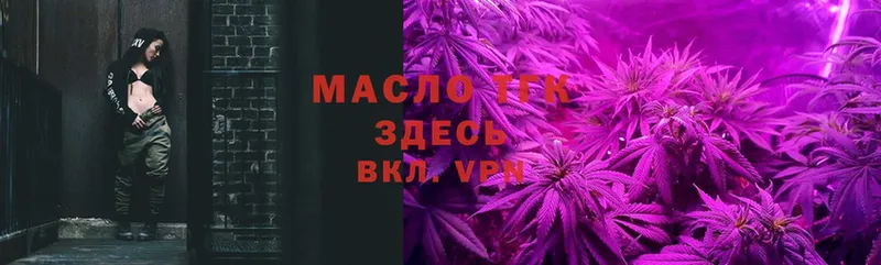 Дистиллят ТГК гашишное масло  Кущёвская 